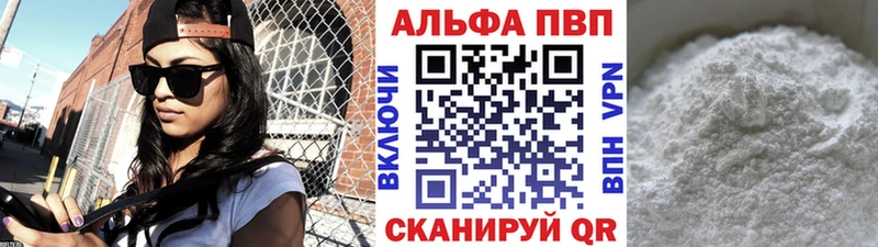 A-PVP Crystall дарнет шоп Ивангород