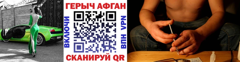 ГЕРОИН хмурый  Ивангород 