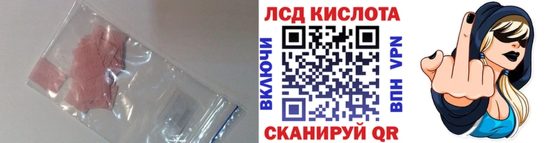 Лсд 25 экстази кислота купить наркоту Ивангород