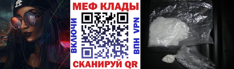 Мефедрон мука Ивангород