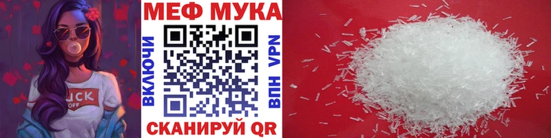 МЕФ кристаллы  наркота  Ивангород 
