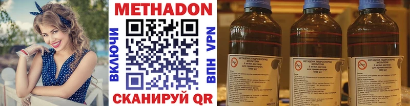 закладки  Ивангород  Метадон VHQ 
