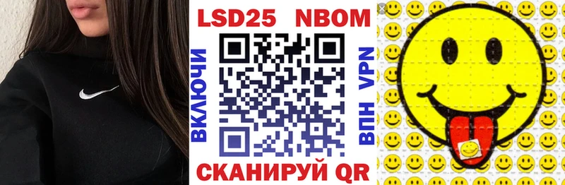Марки NBOMe 1,5мг  Ивангород 